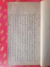 首献！民国（1913-1926年）大开本大量插图【动物解剖及發生学】一厚册全 ※ 山东公立农业专门学校，前身为晚清高等农业学堂，1913年遵部令改名为山东公立农业专门学校。