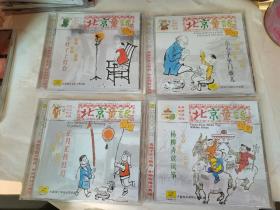 北京童谣200首全集  4CD  碟片近全新