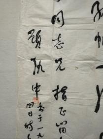 保真：已故著名报人、新闻教育家 顾执中 1987年书法一幅 136*67cm