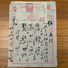 50年代国泰药号老处方笺一张，毛笔书写，附带发票，药价4800元。