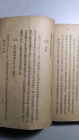 民国《医学概说》一厚册全（无封面封底）。