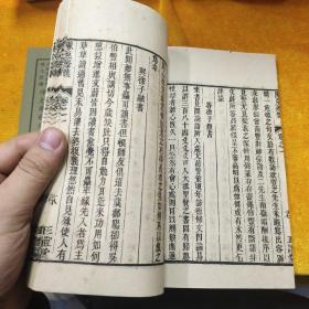 好品-64年-69年艺文印书馆影印出版《百部丛书集成》-陈克齋先生集-2册全~