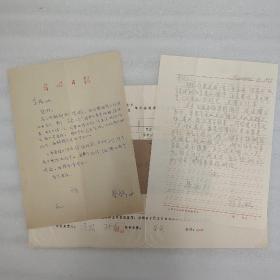 L2Z1-16：著名作家冯牧 张炯 1980年签名“中国当代文学学会经费财务报表” 一页，原光明日报出版社社长蔡毅 信札1页，丁景唐之女 著名女作家丁言昭 铅笔信札1页， 三封信札合拍