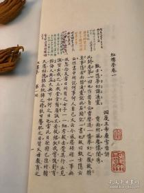 文学巨著红楼梦7色版，1套4函24册全。王瀣先生圈点手批，2003年1版1印，仅印500套，红学必藏。
王瀣(1871—1944),字伯沆，号冬饮，民国年间著名教育家、学者。一生治学严谨，博通经史，著述宏富。本《红楼梦》据先生手泽套色影印，最多达七色。在红学界有着重要影响，亦有不同寻常的版本及资料价值，此次依其手批本原样套色影印，宣纸线装，弥足珍贵。