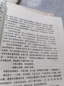 《求是》，浙江大学1941届级刊。存第6，7，89合刊，11，12，14期（合计6册）。这一届是抗战中竺可桢校长，为避抗战风火，在西迁道路上带出来的学生。回忆录较多具有很高的史料价值（1988-1992年期间出版）16开油印本，全网孤品