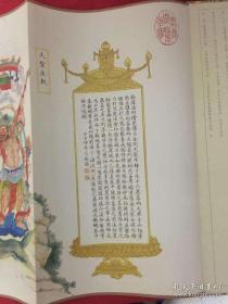 木函精制再版一套全,《法界源流图(清•丁观鹏)》是清朝康熙年间著名的宫廷画师高手丁观鹏所作,经专家考证,此画的原版真迹现保存于吉林博物馆,为唯一留存的孤本,也是国家甲等文物,其价值无法估量,《法界源流图(清•丁观鹏)》有着离奇的身世和经历。
