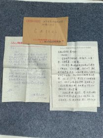 梁春田致古进信札