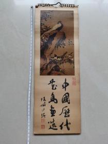 中国历代花鸟画选  1983 小挂历  12月全 尺寸见图