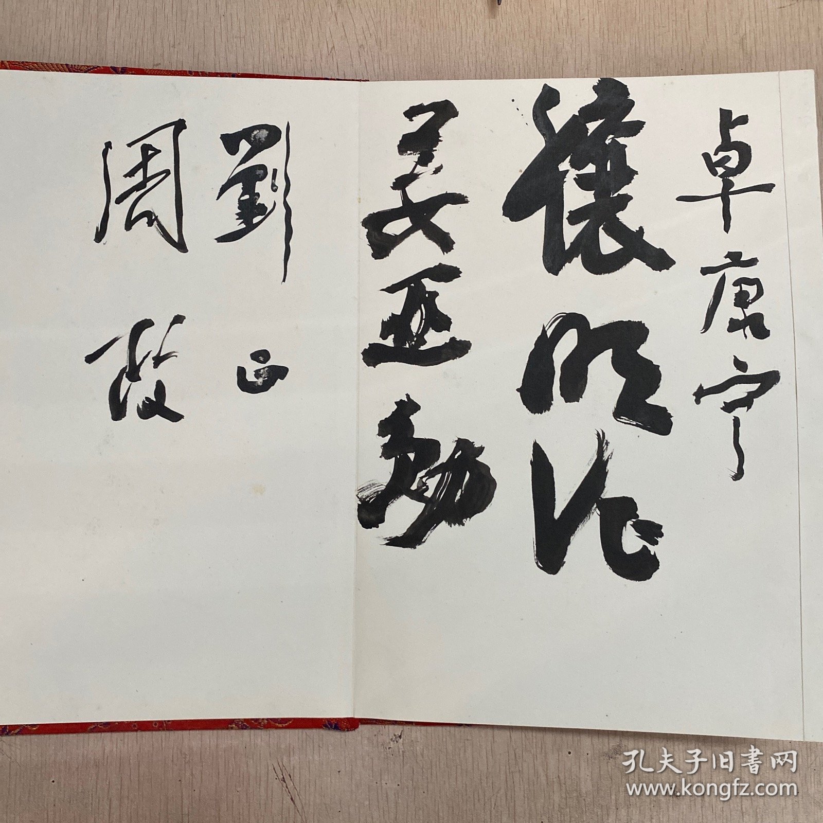 L155 湖南省政要名流毛笔签名留念册，十分珍贵：省长刘正、周政、姜亚勋、卓康宁、邓超高、谭冬梅、田化隆（?）、刘建成、邹志强、吴敏君、周明中、周文定、黄八一、邹向曙、谢凯、谢挽澜、吴均、黎树杞、周玲、王功德、刘静、莫新春、符笑颜、杨树业、雷逸湘、陈明新、张正安、李正文、颜泽亮、冯新友、巩湘江、孙伟、旷壁城、刘家怡、彭中士、杨淑兰、张美华、熊源漪等57人签名，十分难得