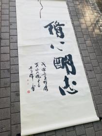 韩天衡字画