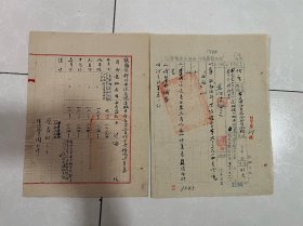 北平总医院旧藏 民国时期 资料一份 如图40