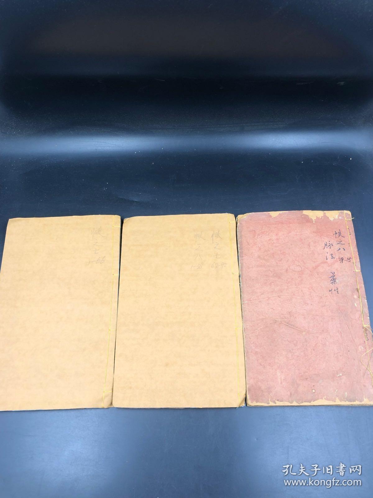 【明刻遗珍】明刻本 中医木刻本，明代中医名家王肯堂辑 大开本三厚册，【寒證治準繩】，3667.方剂，脉法……各有论述，少见之版本，值得医家研习收藏【轶七八内容是全的 明代刻本不好搞 见到就收了吧 价格不高的】
