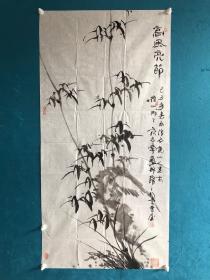 中国书画学会副主席、著名画家-俞志华 墨竹兰草1幅。尺寸99cmx50cm