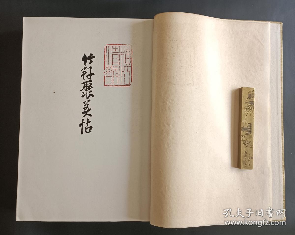 昭和十年《竹轩聚美帖》民国时期（1935年）发行书画，日本名家陶器，瓷器，书法花卷，茶碗，茶具，扇面，人物山水图录，全书三百六十多图，大开本厚达5公分