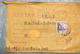 1960年代江阴利港特种挂号信函 江阴邮戳特殊