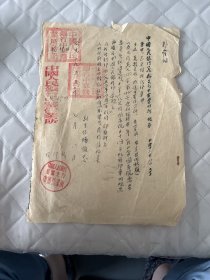 新晃文献   1955年中国人民银行晃县支行中寨营业所报告:更换印章    附新旧印章