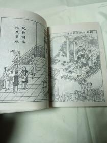 侠女奇缘全二册插图本