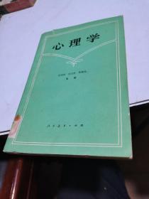 1984年，心理学