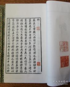 明代印谱印存一函二册全。