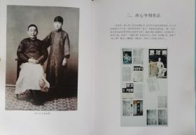 《冰心与烟台》画册：大16开107页全铜彩，2008年1版1印（品相如图，请自鉴）。