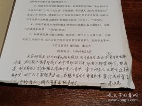 老苗文已快成恐龙了，苗文源流考证手稿批校本， 主编朱文光先生签名长题记样稿， 大16开200页，仅此一本，无比珍贵。