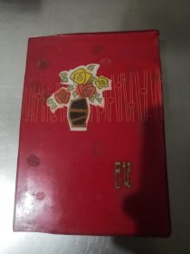 70年代日记本（杂记）