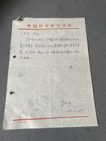 宋庆功信札，宋庆功中国民航大学理学院教授
男，1958年生。硕士生导师，中国民航大学理学院教授。