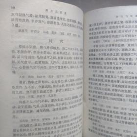 老中医师罗顺洪家医书，(上百元包邮)[清代名医医案精华]有[荣誉证书]评证图这张不邮寄的