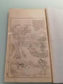 東陵學(xué)院藏 點石齋畫報  禮集 一冊 頁碼6-83頁 大32開本白紙石印