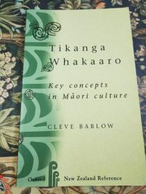 毛利文化中的关键概念 Tikanga Whakaaro
Key Concepts in Mãori Culture