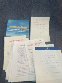 张子仪旧藏资料-张子仪-男，汉族，山西省临猗县人。中国工程院院士，畜牧学专家，中国农业科学院北京畜牧兽医研究所学术委员会主任、研究员、博士生导师。