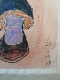 当代著名画家  邵晶坤 1982年作 人物画一幅 尺寸37*35厘米