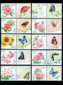 个23 花卉 个性化原版邮票 带附票 10枚一套 原胶全品 集邮 收藏