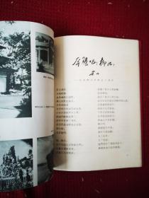 柳州市十年 1949—1959 国庆献礼本 画册  16开精装绸缎封面 干净整齐品好不缺页 1959初版本 带有馆书袋