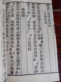 好品-64年-69年艺文印书馆影印出版《百部丛书集成》-张子野詞-1册全