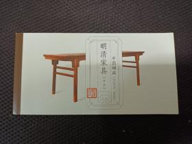 明清家具承具小本票