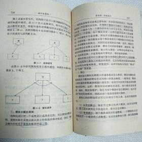 高等教育会计通用教材 会计电算化