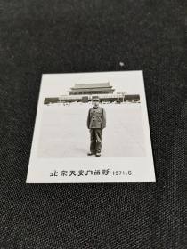 天安门题材（）军人  照片（）北京天安门留影，1971年六月（）尺寸6.5———6厘米