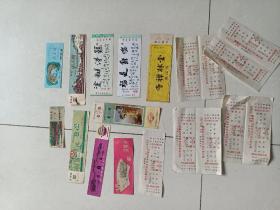 一帖老门票如图