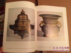 1971年台北故宫博物院珐琅器精选图册
