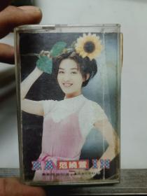 范晓萱首张专辑雨cd磁带