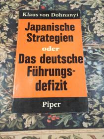 日本策略和德国领导
