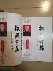 创刊号《書畵家》