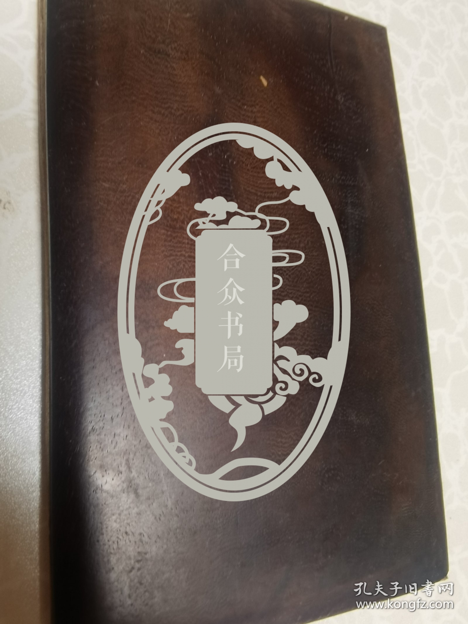 张照（1691～1745），字得天，号泾南，亦号天瓶居士，江南娄县人。康熙四十八年进士。清藏书家、书法家、戏曲家、
至陛下小墨迹三页   永久保真   紫檀板缺一个 明黄内空白页  尺寸10/16厘米