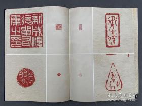 汉印精华西泠印社限量巨制空前绝后。
此次出版的《汉印精华》是以深圳雅昌复制古代书画的工艺据原谱印刷，力图反映原钤印谱将印泥钤抑在纸张上微呈堆积的印蜕质感。为复呈原谱的精彩神韵，本书选近二百精华放大三十六倍，本谱开本阔大，故选六印单页尽大（放大约一百倍）、六印双页尽大（放大约二百多倍），纤毫毕现。
