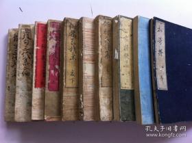 大和民族歌曲集，一套10册，较早前版本合集，十分珍贵。50元／本低拍。