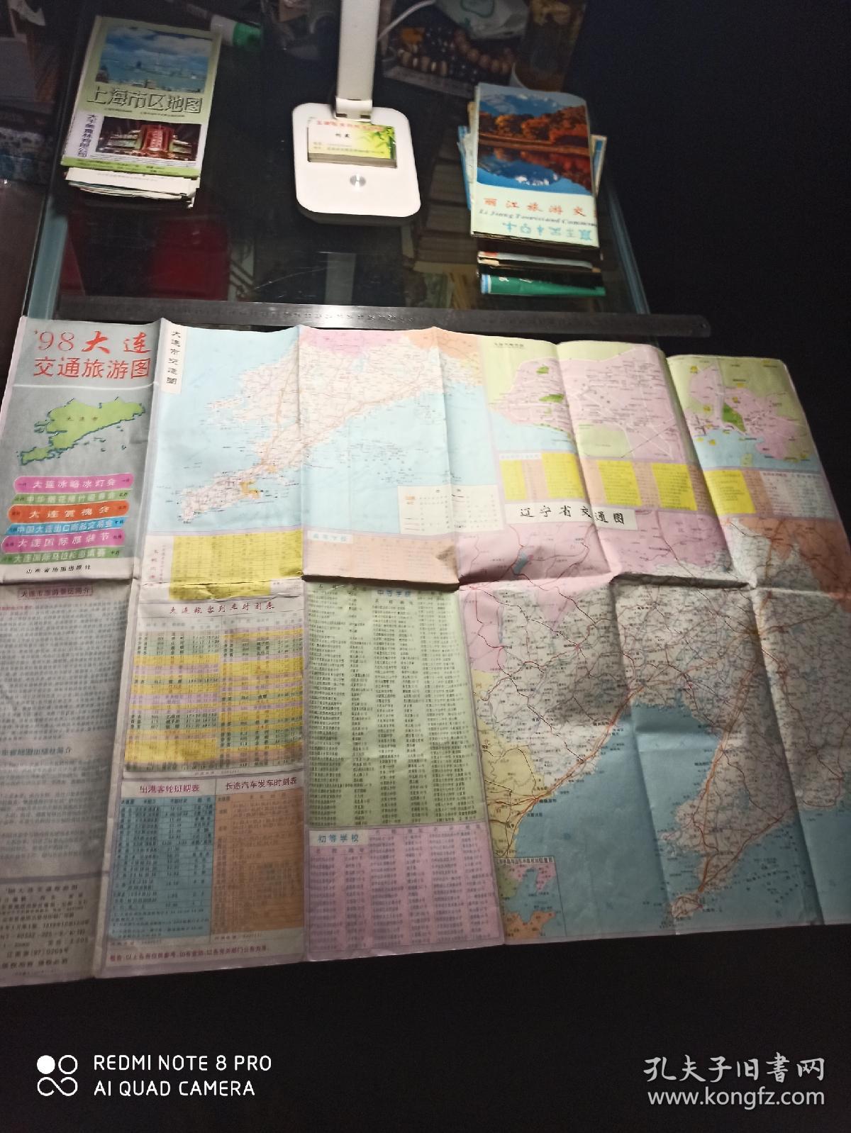 98大连交通旅游图