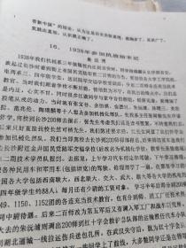 《求是》，浙江大学1941届级刊。存第6，7，89合刊，11，12，14期（合计6册）。这一届是抗战中竺可桢校长，为避抗战风火，在西迁道路上带出来的学生。回忆录较多具有很高的史料价值（1988-1992年期间出版）16开油印本，全网孤品