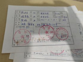 钢琴家殷承宗 总政歌舞团团长王云之 等独生子女证 上面基本都是中央乐团 歌唱家 戏剧 音乐家等 还有文化部清华学院 等章 共22张