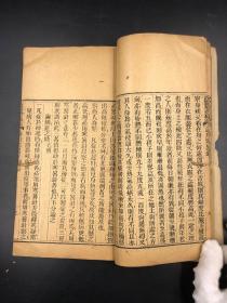 3564清光绪刻本《西医内科全书热症總論》，大本一厚册全，大清廣东孔慶高笔译、大美嘉约翰校正，西医传到中华较早的著作，23.5*13大开本